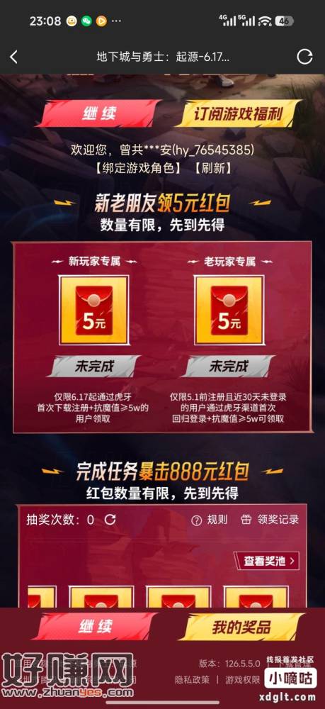 虎牙地下城5，还有新号去拿5+5