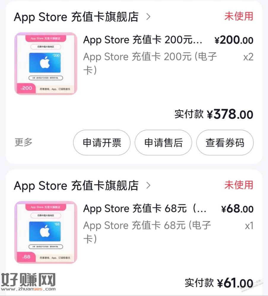 抖音APP，需浦发xing/用卡，十几润
