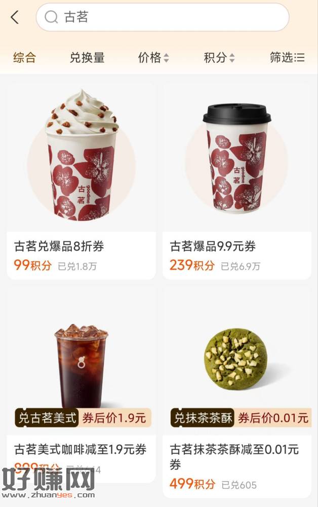 zfb-我的-zfb绘员-搜【古茗】