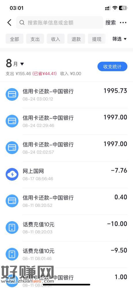 抖音还信用卡用中信随机立减至高99，我是只还200减了4块多