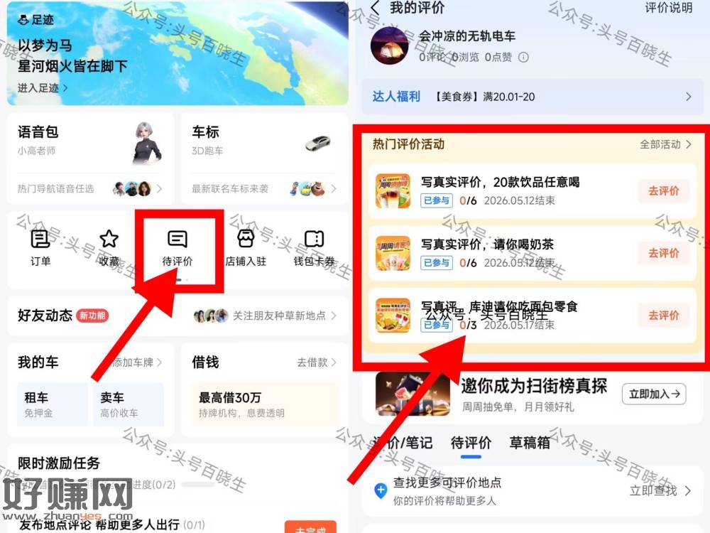 ‼️0.01💰拿库迪+沪上阿姨