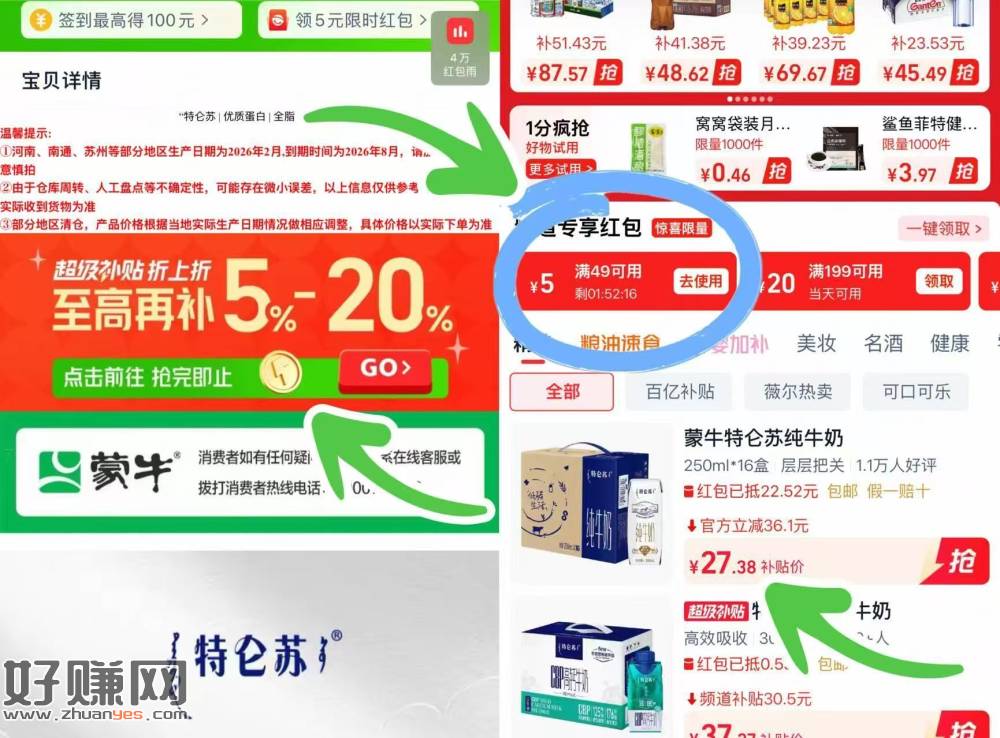 折1.6/盒特仑苏‼️纯牛奶250ml