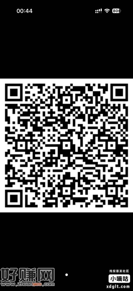 打开农业银行 app， 扫一扫，这个二维码，然后抽微信立减金