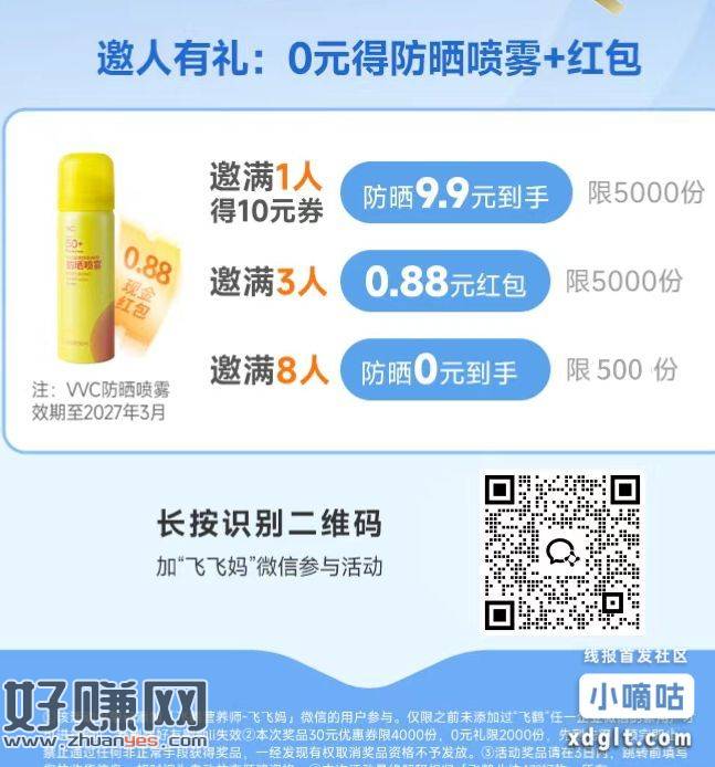 看图拉小号直接领  一个号一次 有头介意勿点