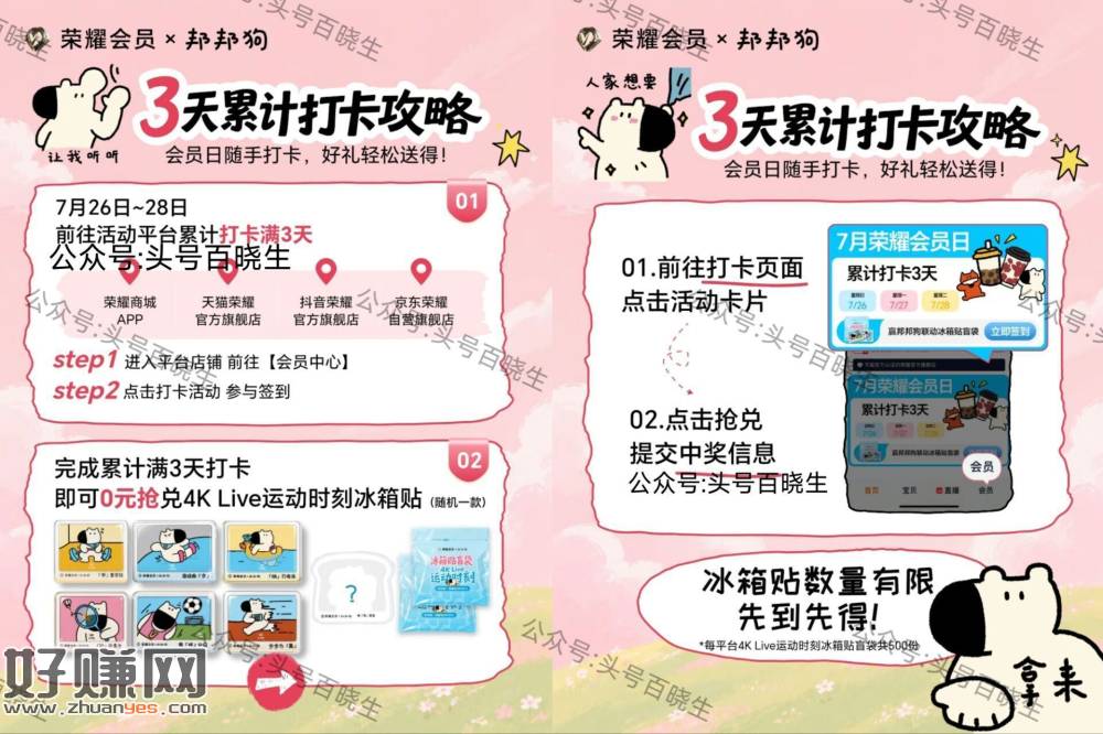 今天第一天❗感兴趣签到哈 ，到时卡0点去抢 四个平台都能去
