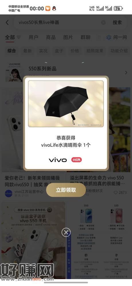 0点/1点小红薯搜（优先海蓝之谜）