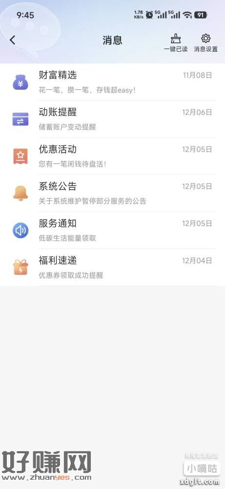 建设银行右上角消息里优惠活动，里面有邀请活动的记得参加，我周