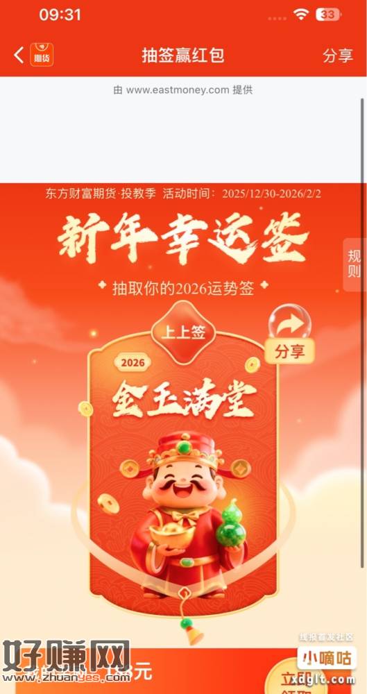 有没有，大家先弄着，规则介绍是可以的，而且东方的活动都是玩得