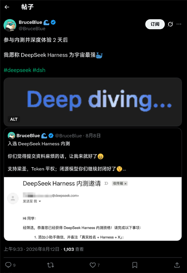 美股AI又要崩了 DeepSeek V4 Pro+Harness组合被曝稳赢Fable