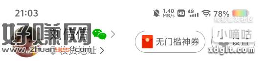需要在拼夕夕买东西的 可以买这个券 下单稍微便宜一点
