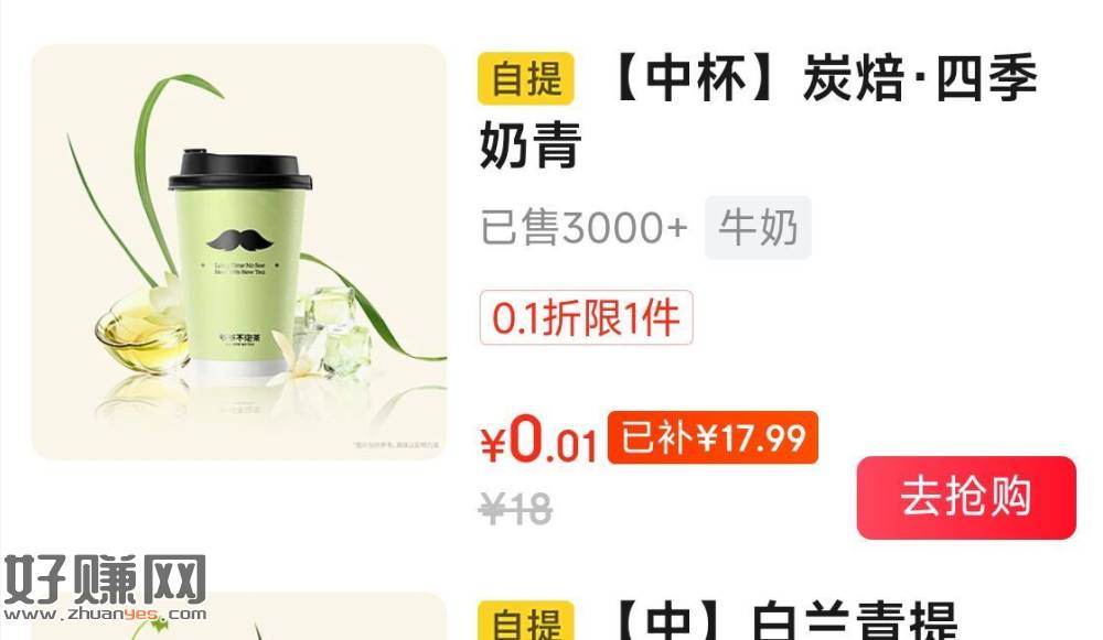 京东搜【惊喜秒送】 ，然后搜【爷爷不泡茶】