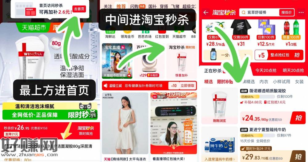 薇诺娜洁面24-25一支，速❗