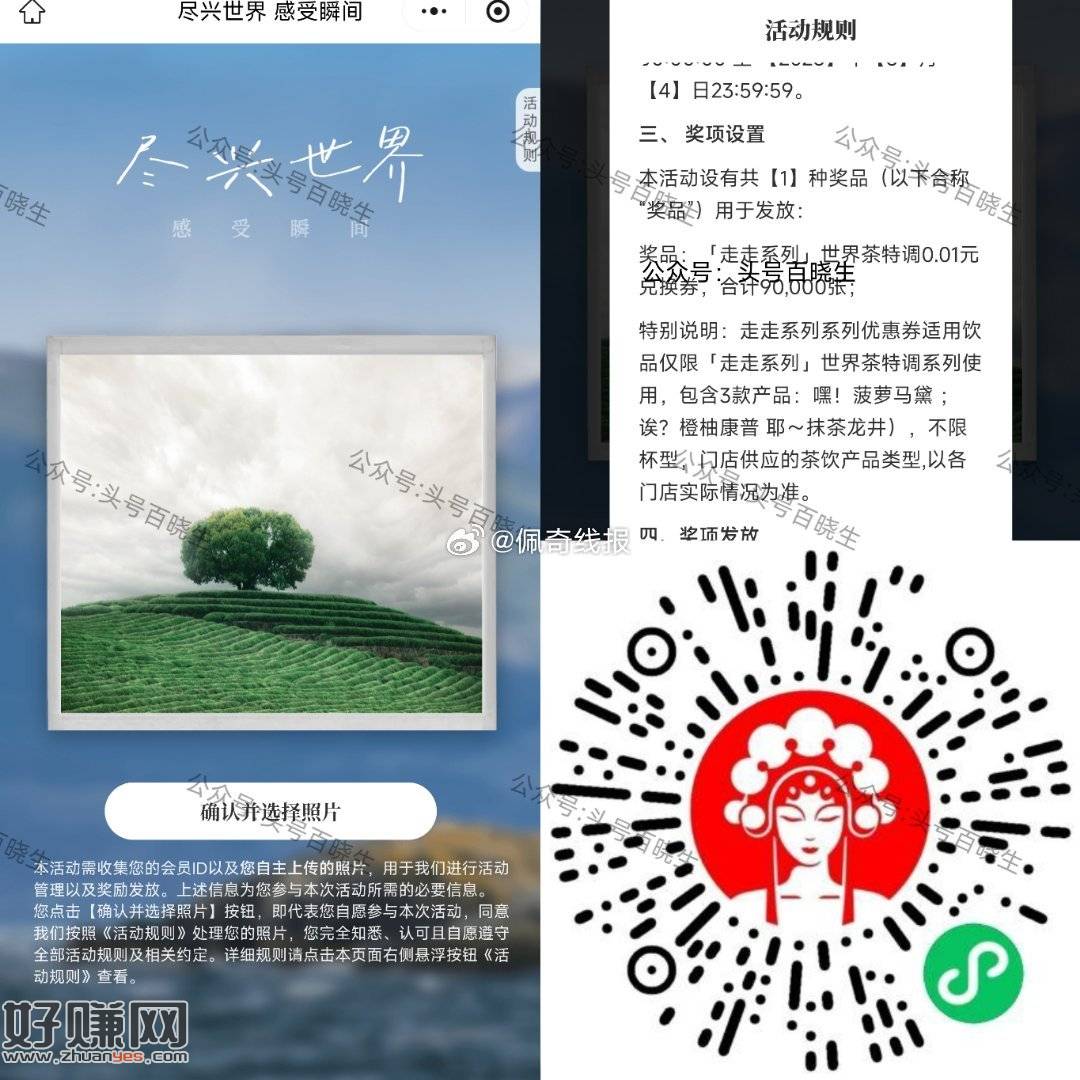 霸王茶姬 上传风景图 6.4截