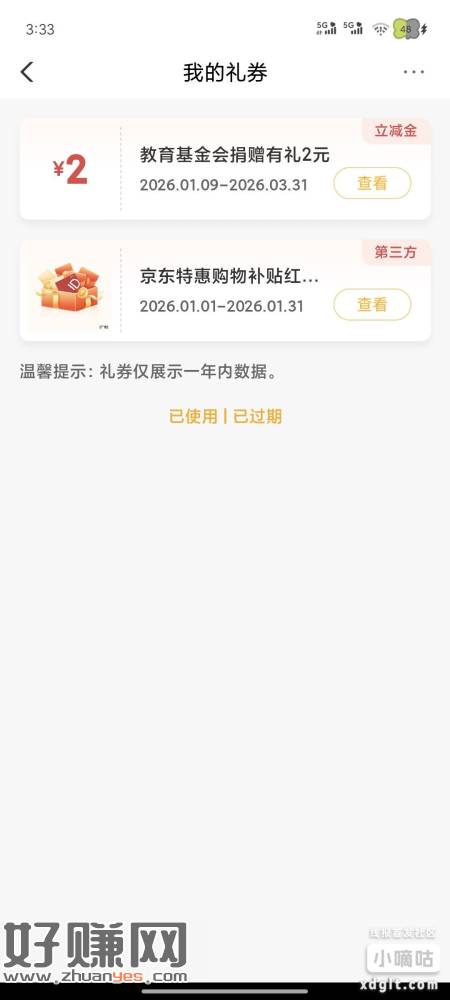 【中国农业银行】2026年1月9日至1月31日，在掌银对湖南