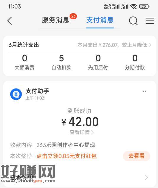 223乐园还没到的可以进去领取了，刚刚拿下