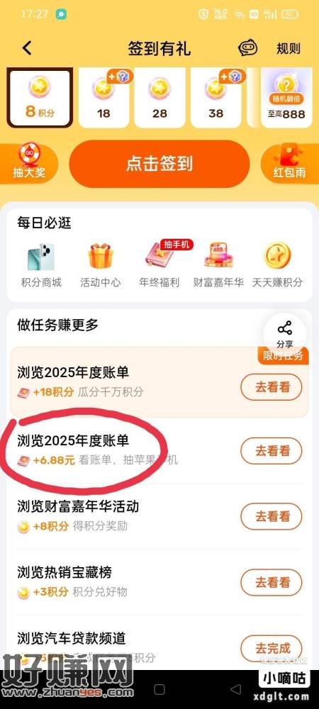 平安银行太坏了发短信说的是6.88现金跳转活动显示也是现金，