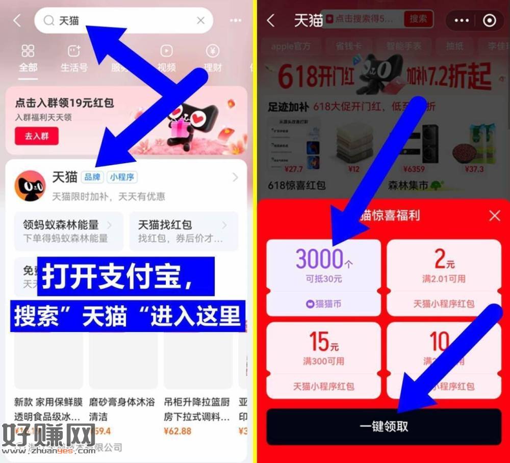 zfb搜【天猫】 ，可得3000猫猫币+2亓虹包