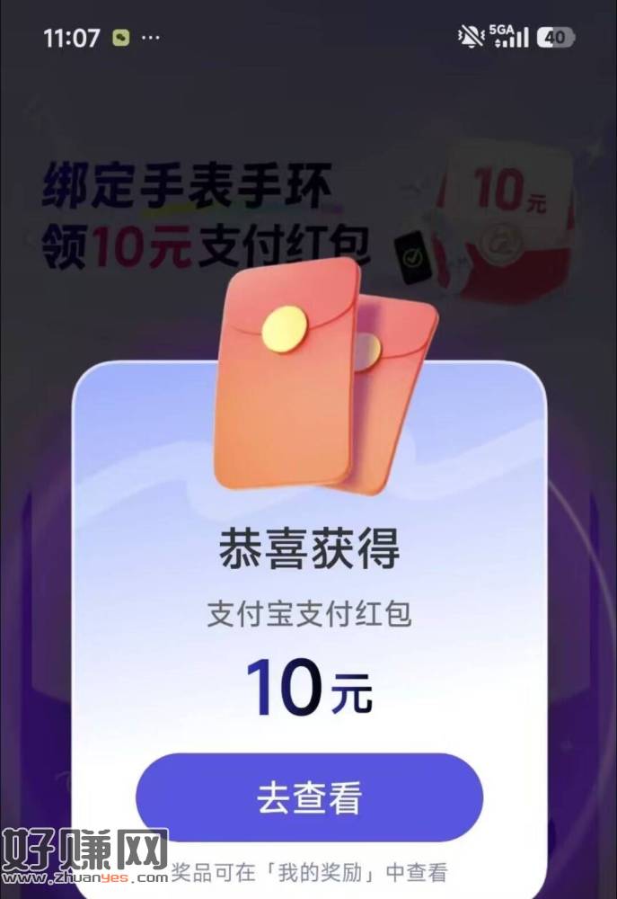蚂蚁阿福10🧧 反馈无需手环