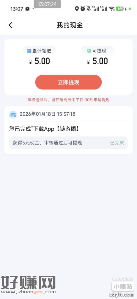 百度地图上次那个领现金的活动，可以提现了  秒到