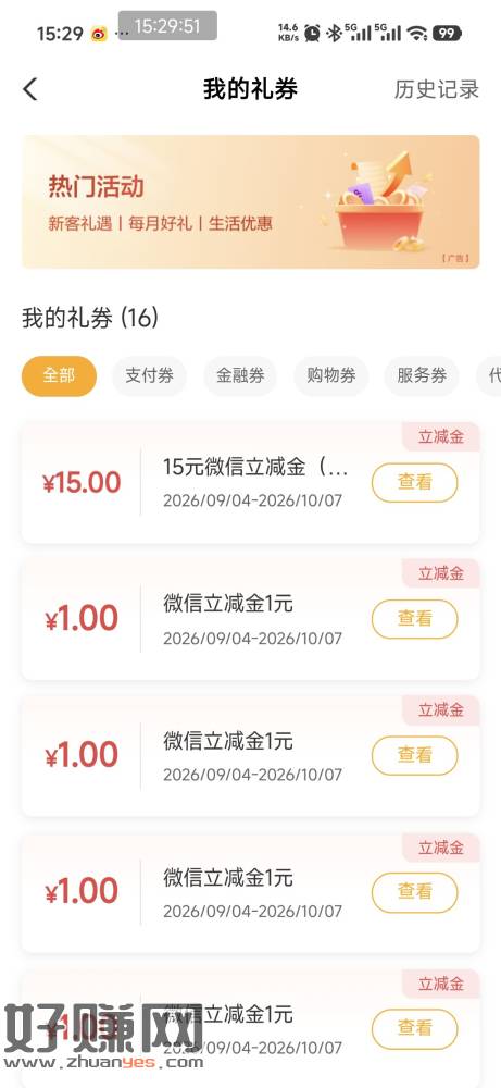 go.abchina.com/k/AQm 快点 深圳农行线下