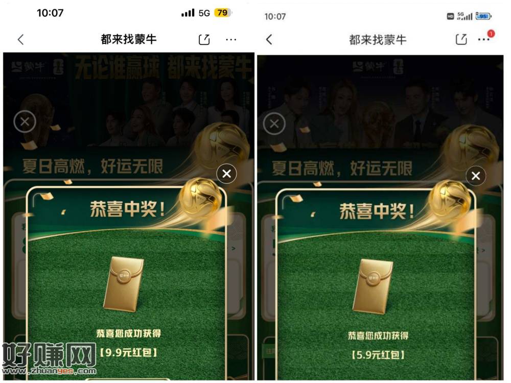 京东反馈9.9/5.9哈 小反馈