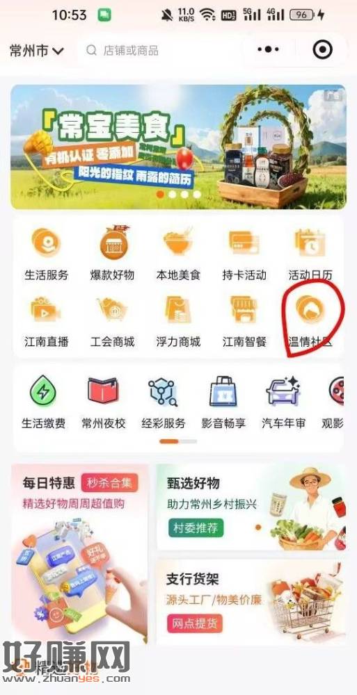 江南5ek也去 地址选择常州的碧桂园 显示未开放的改一下