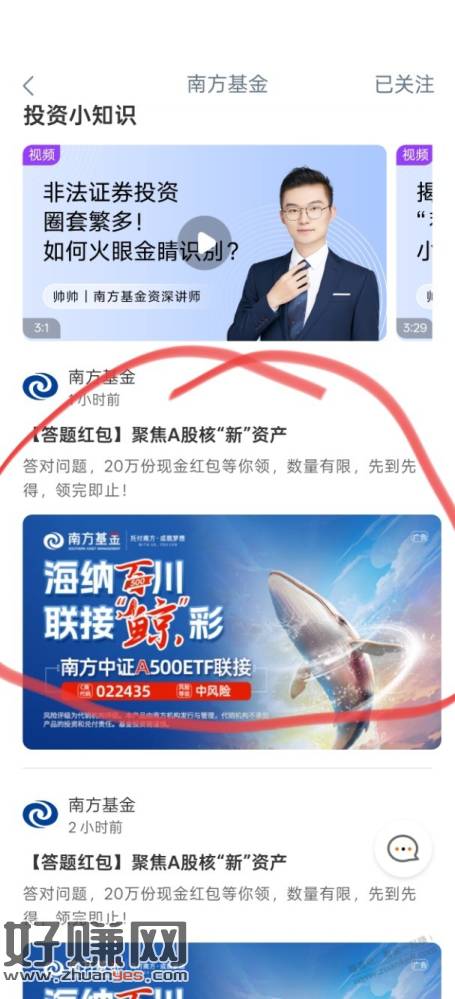 工行答题2.5块现金