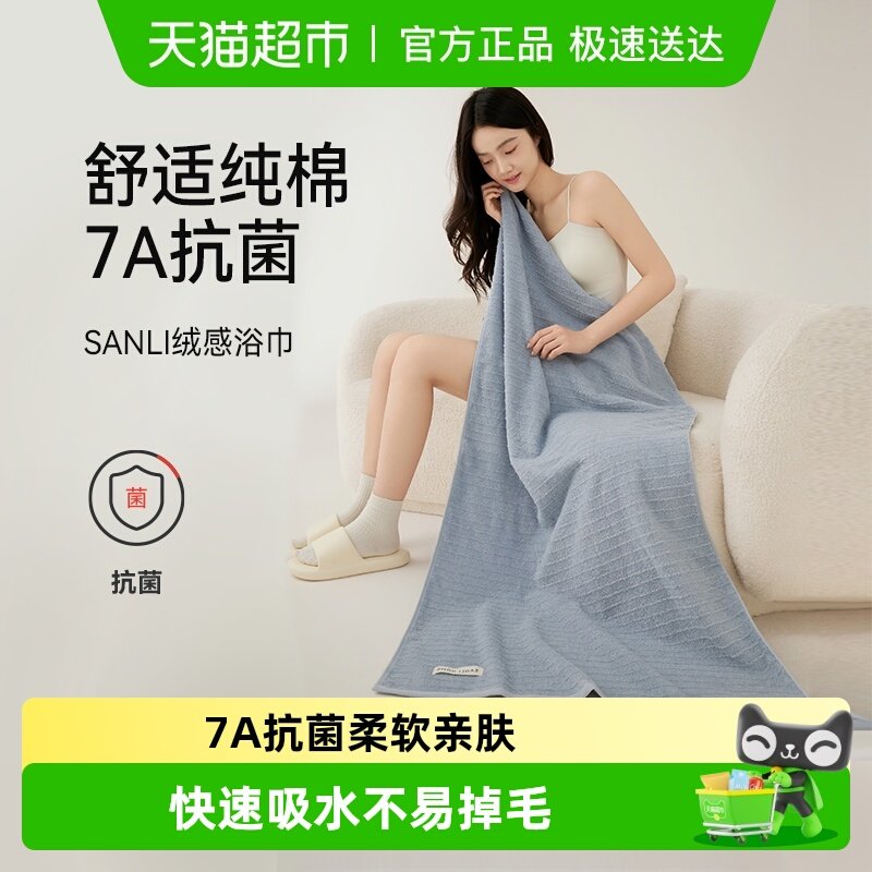 三利全棉抗菌毛巾2条💰4