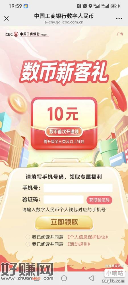 定广州