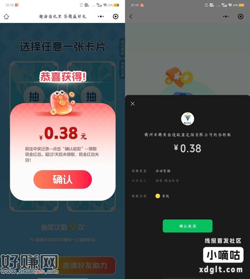 授权答题 错点对即可 认零钱和实物