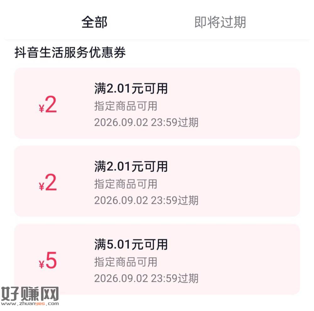 移动1ai豆可以换dy ，是三张无门槛 看需