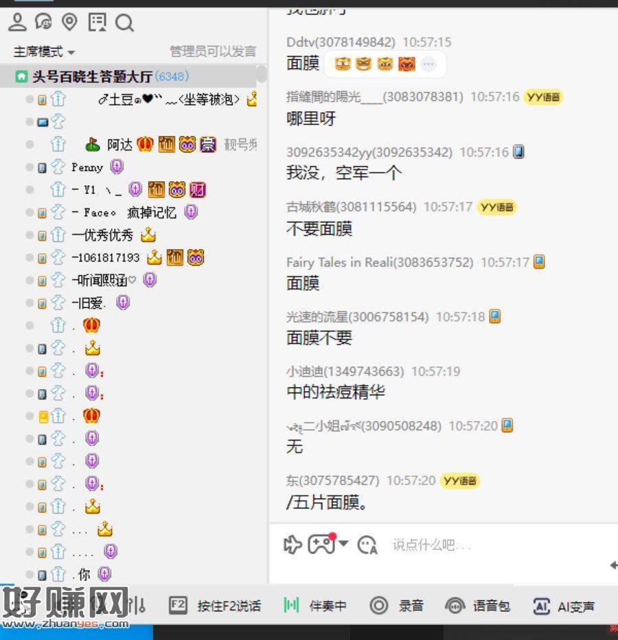 目前有反馈面膜 看自己抽不抽 ，刚才打错啦 是会哈