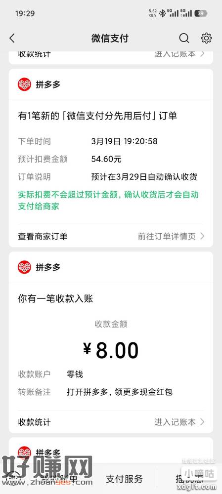 pdd取快递页面，悬浮入口抽三次必得八，需下单40元商品然后