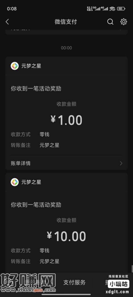 元梦  Qv通用无头链接