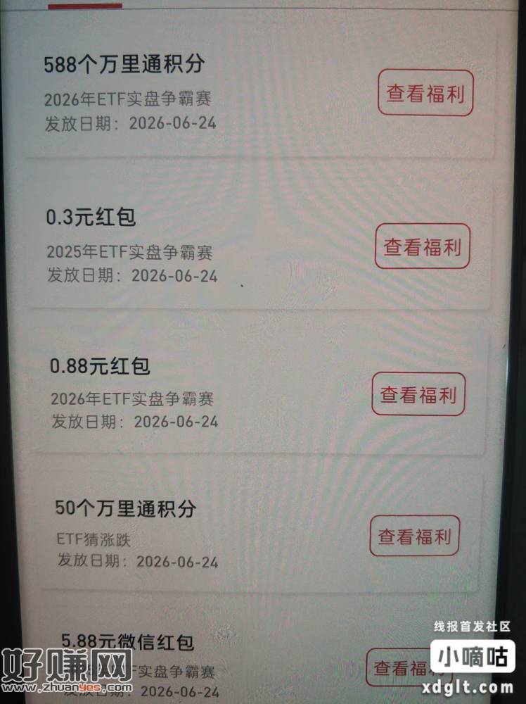 平安证券小程序