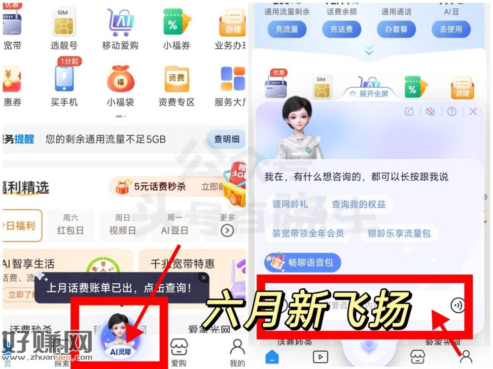 10点 移动app底部中间 灵犀