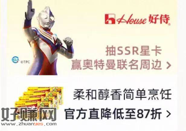 淘宝搜：天猫全明星 ，集咔合成试试奥特曼 ​