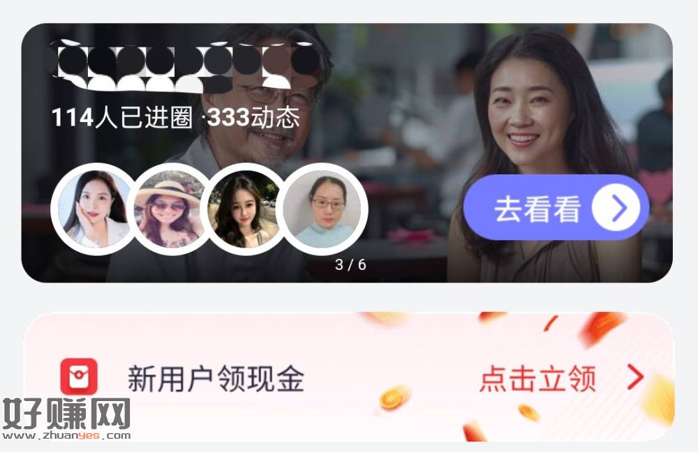 新人注册9+，明天第二天