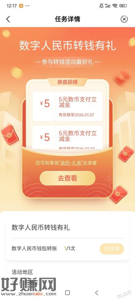 速度10元毛农行