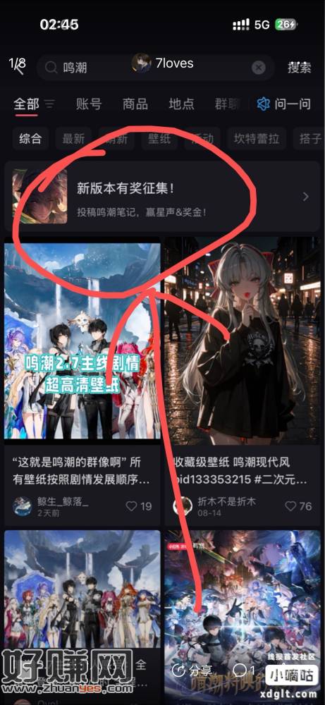 小红书搜索星穹铁道抽星穹，光遇抽体型重塑，重返未来抽雨滴，鸣