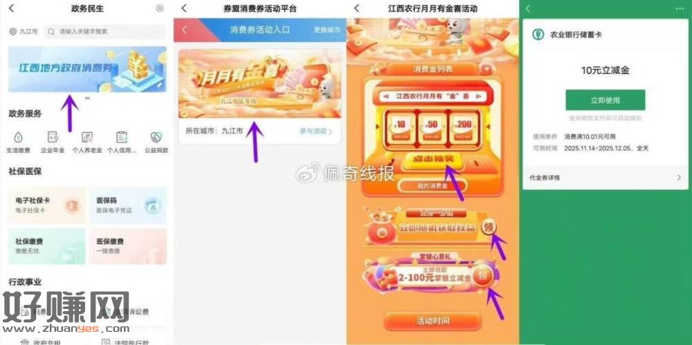 限江西 农.行咔抽2-100亓ljj