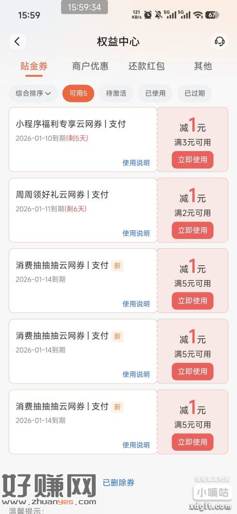 可以抽了，上午抽的火爆卡了的都在包里面了