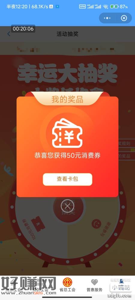 爱加速APP，挂江苏IP，挂镇江IP，抽，水