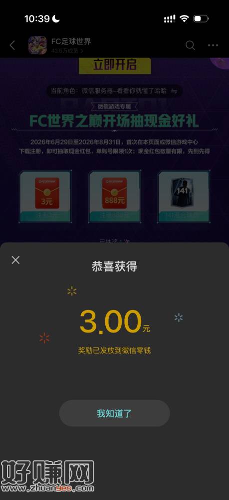 新用户  直接下载注册就有包  回归有没有包没测