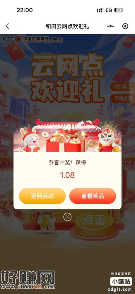 工行通用立减䋮 三个都试试