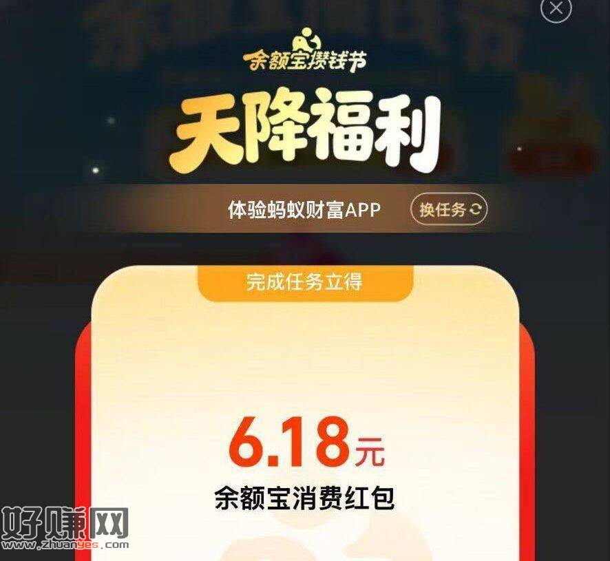 zfb 余`额宝 任wu去刷新