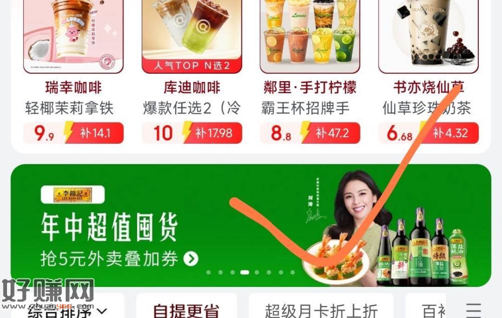 目前有6-5叠加券 范围还可以
