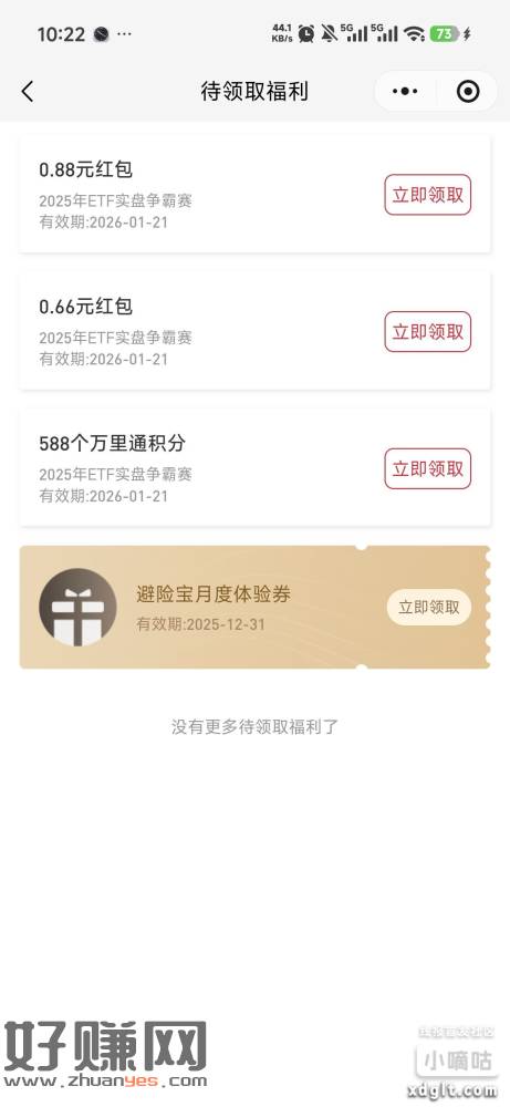 更新了几个任务