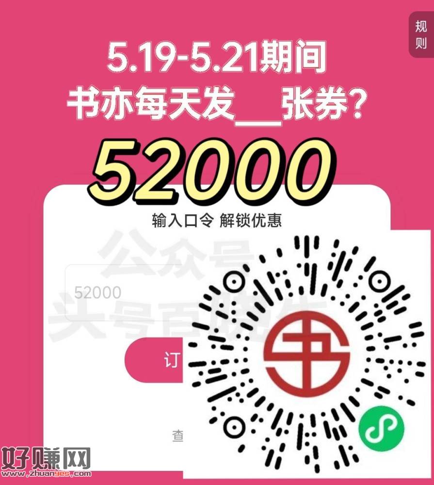 ⏰15:20 书亦烧仙草抢1k张