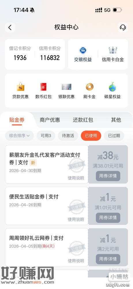 交行大毛，最低8刚中38